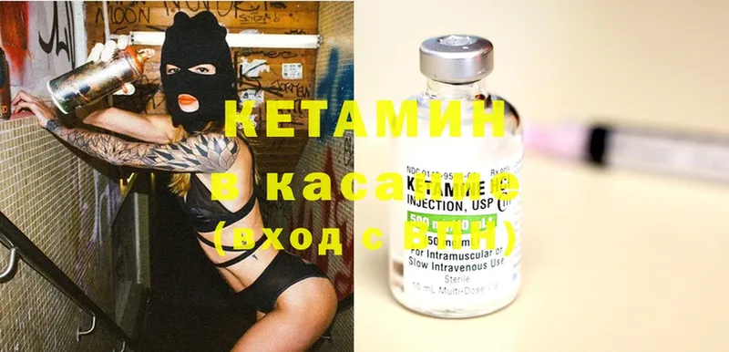 КЕТАМИН ketamine  Касли 